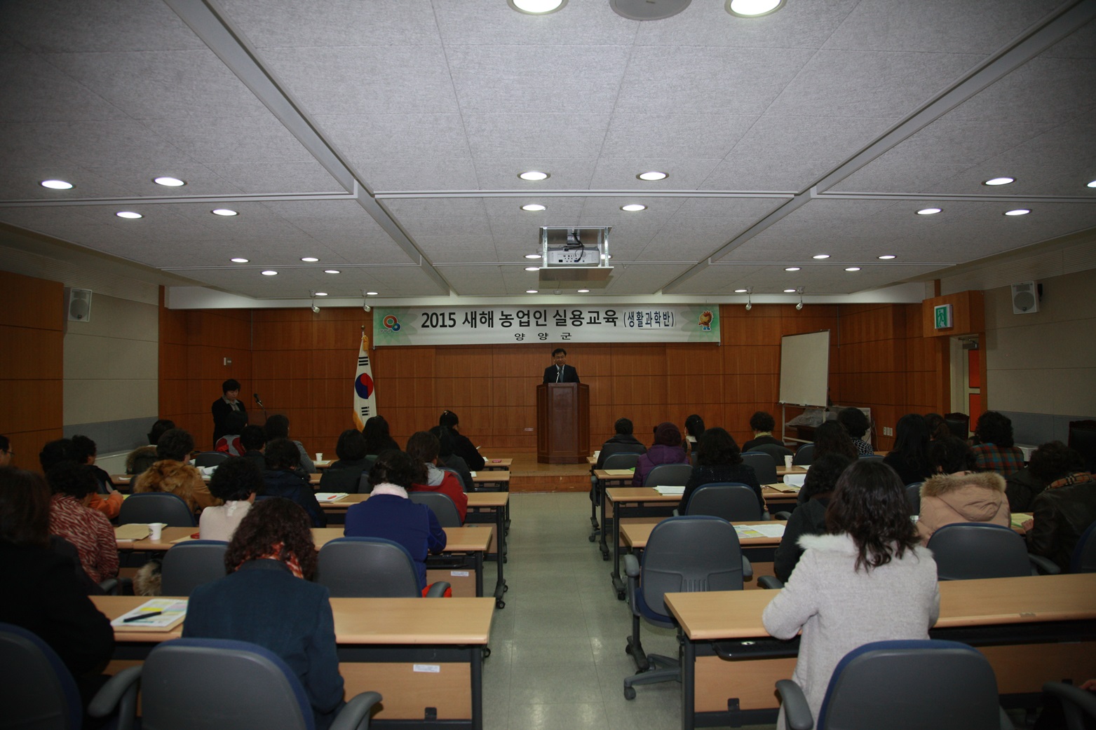 농업인 실용교육(01.15)