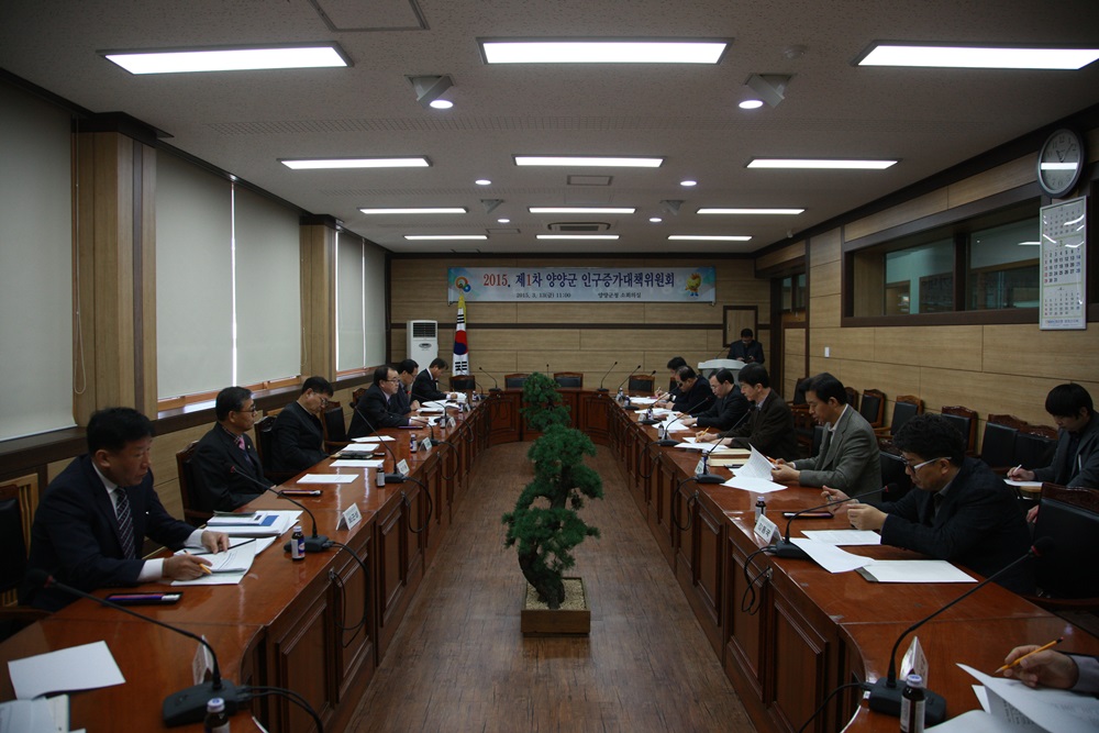 제1차 양양군 인구증가대책위원회(03.13)