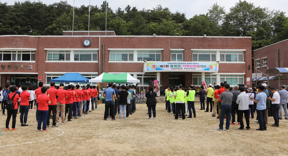 손양초교총동창회 체육대회