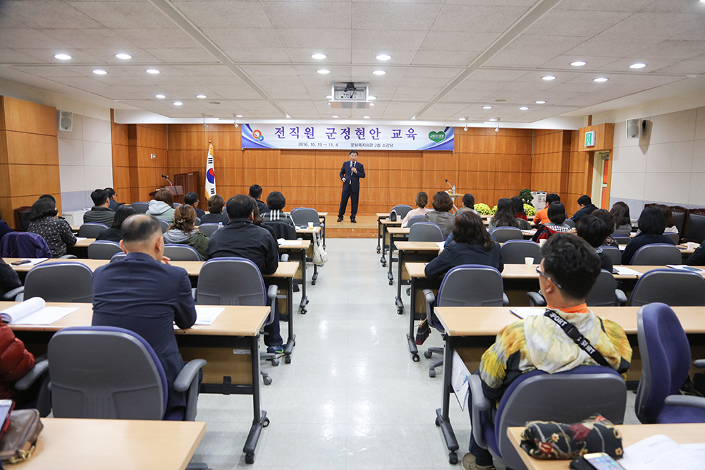 직원현장교육