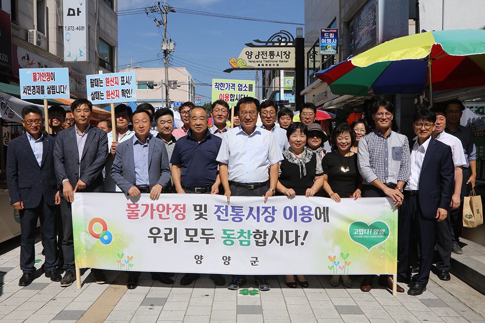 2018 09 19 전통시장 캠페인