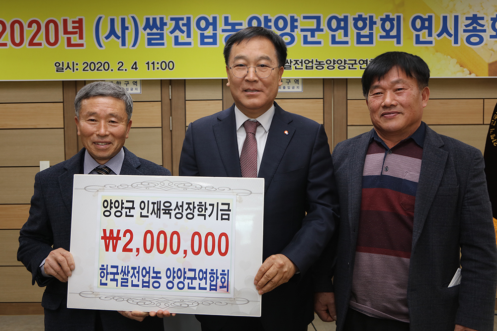 20200204 쌀전업농 연시총회