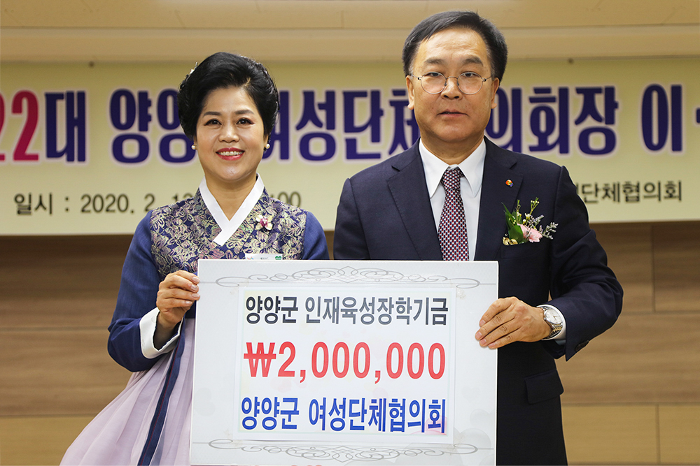 20200213 여성단체협의회장 이취임식