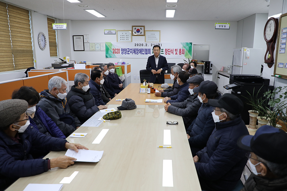 20200221 양양군지체장애인협회 파크골프 창단