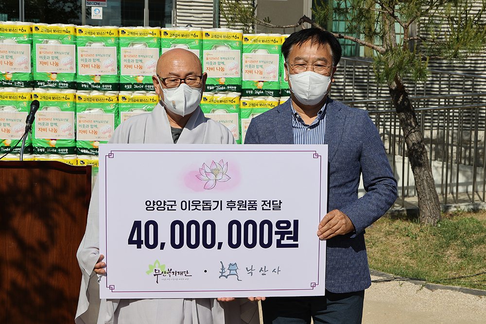 20210511 이웃돕기행사-무산복지재단