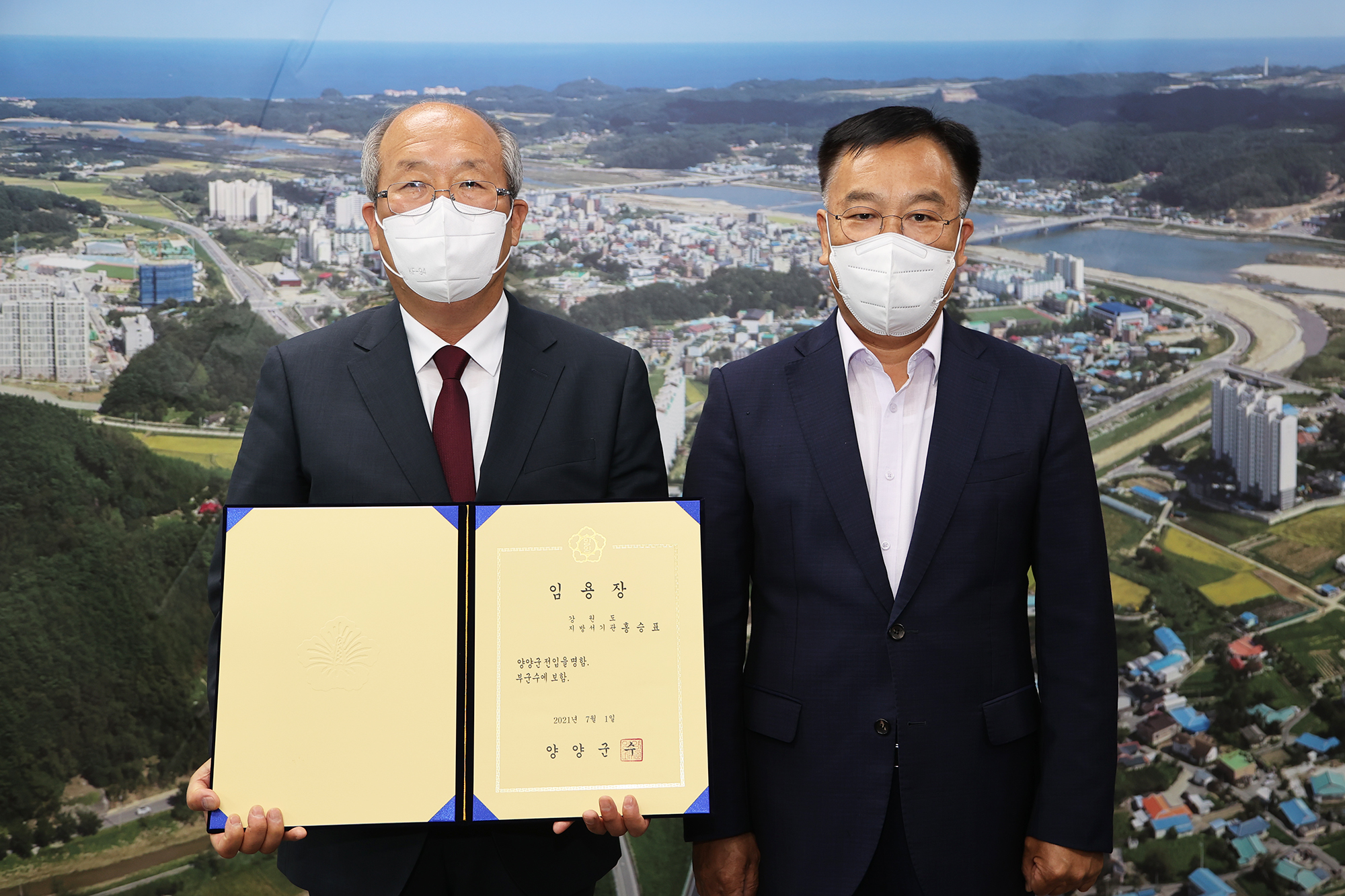 20210701 홍승표 부군수 취임식