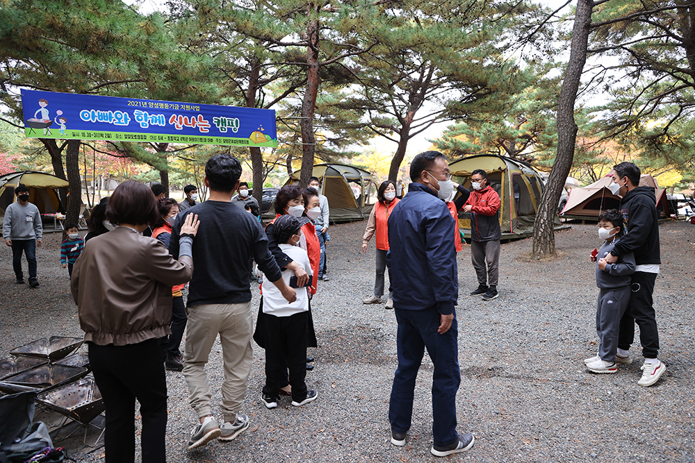 20211030 아빠와 함께 신나는 캠핑