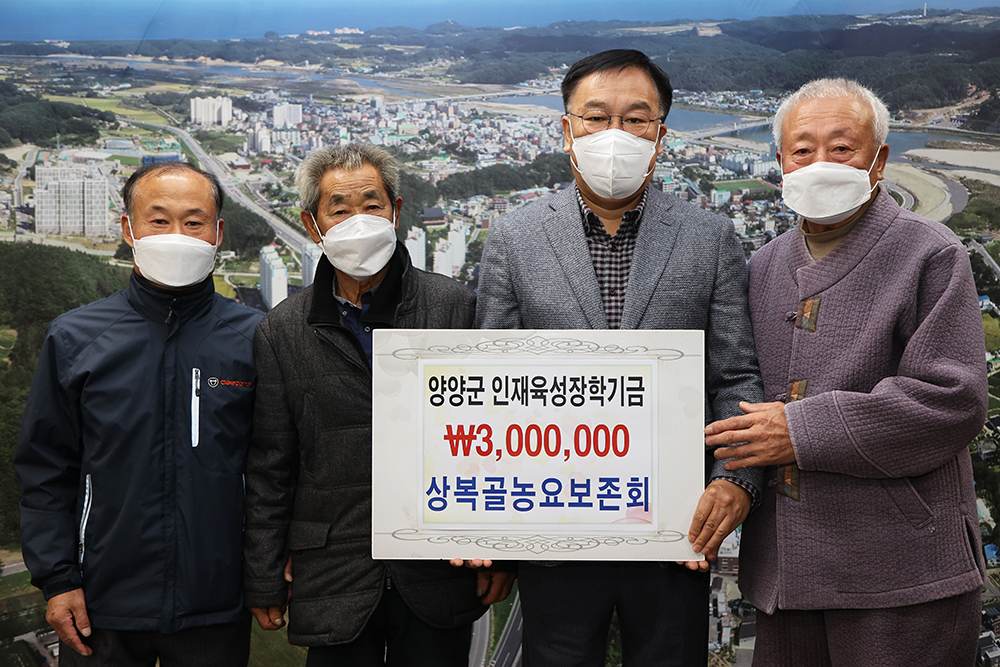 20211215 인재육성장학금-상복골농요보존회