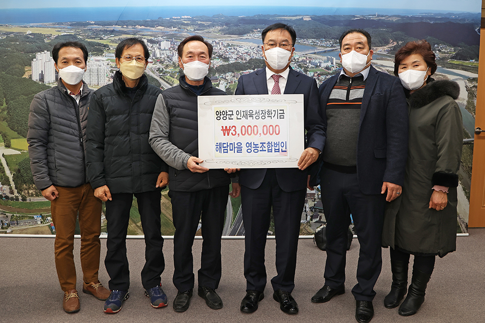 20211228 인재육성장학금-해담마을