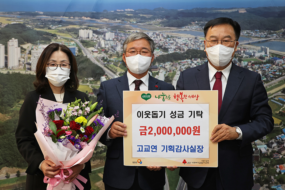 20211230 인재육성장학금-고교연 실장님