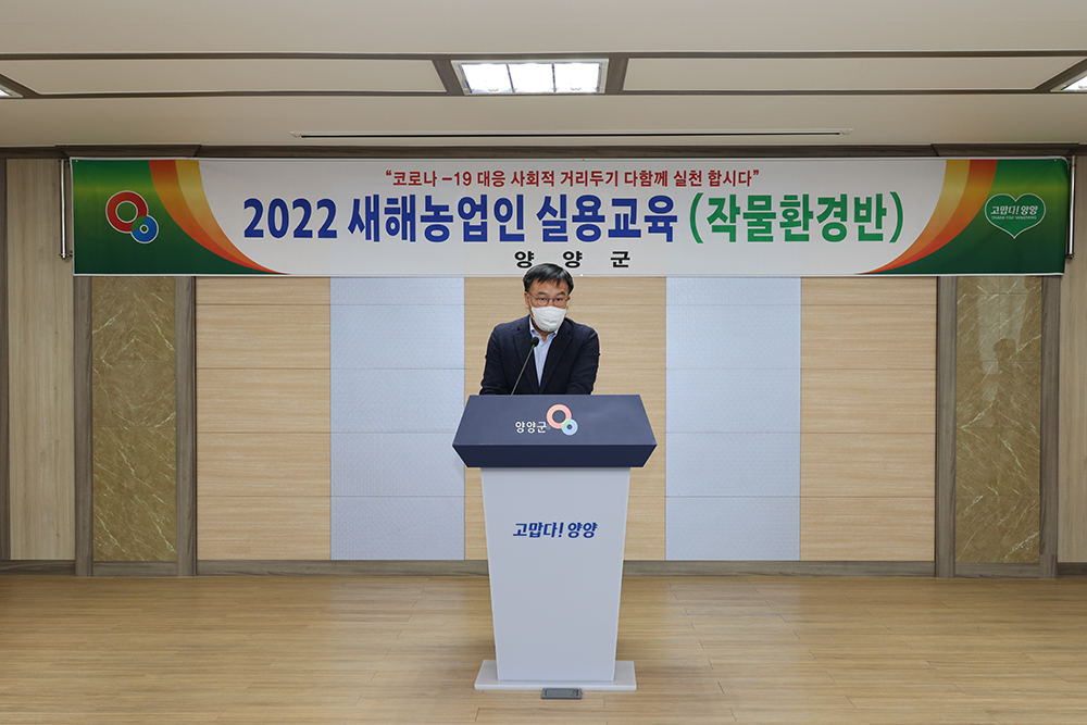 20220113 새해농업인 실용교육