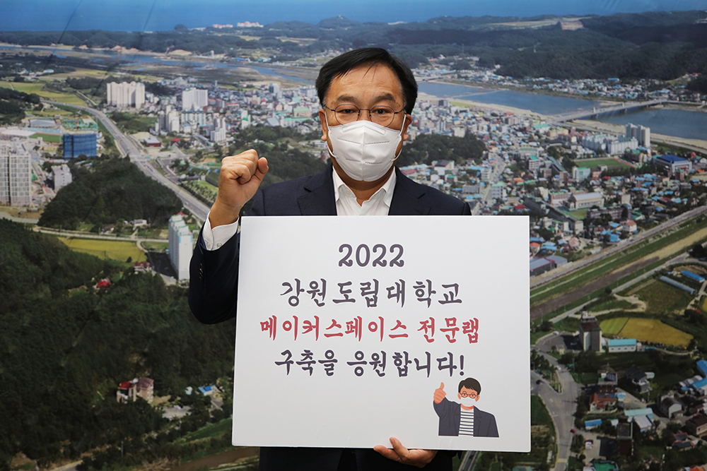 20220214 강원도립대학 응원메세지