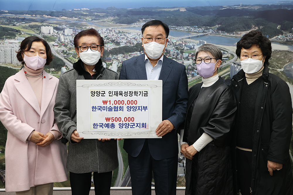 20220317 인재육성장학금-예총 미술협회