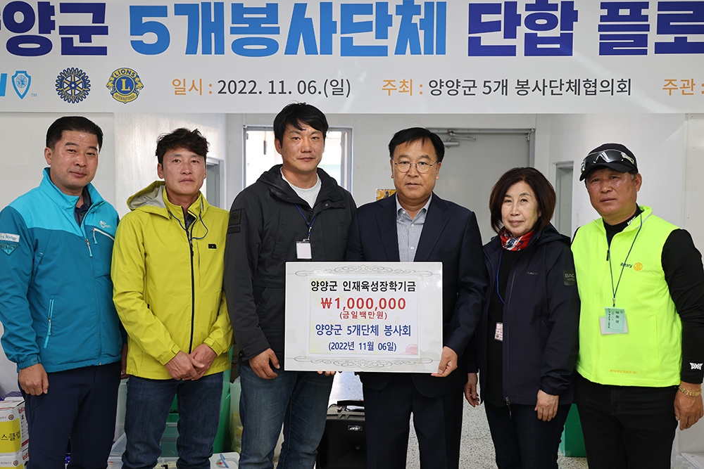 20221106 인재육성장학금-5개 봉사단체