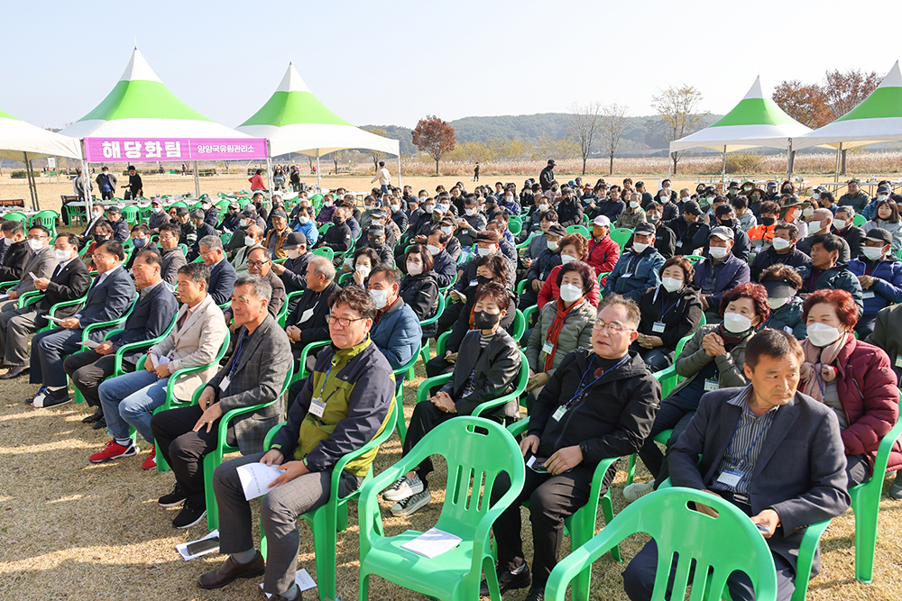 20221108 제2회 양양군 임업인 화합한마당