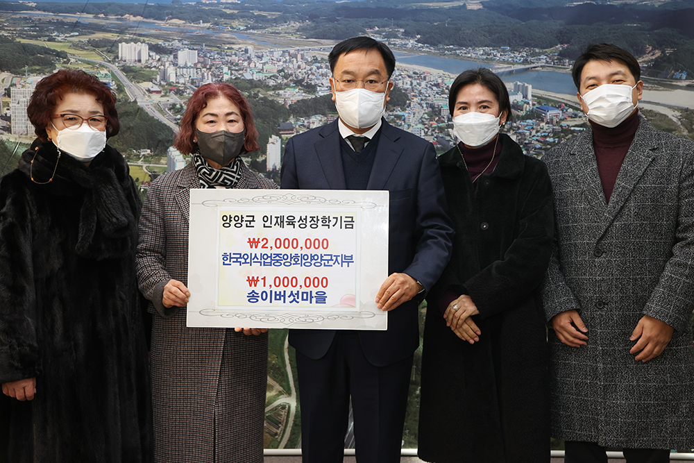 20230104 인재육성장학금-외식업 양양군지부