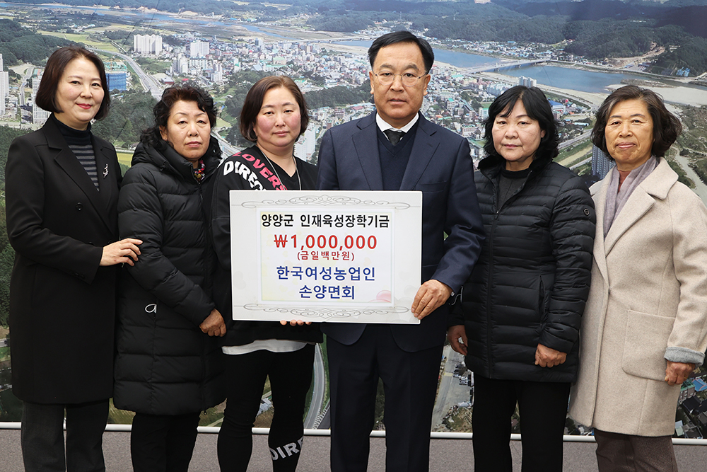 20230104 인재육성장학금-손양여성농업인