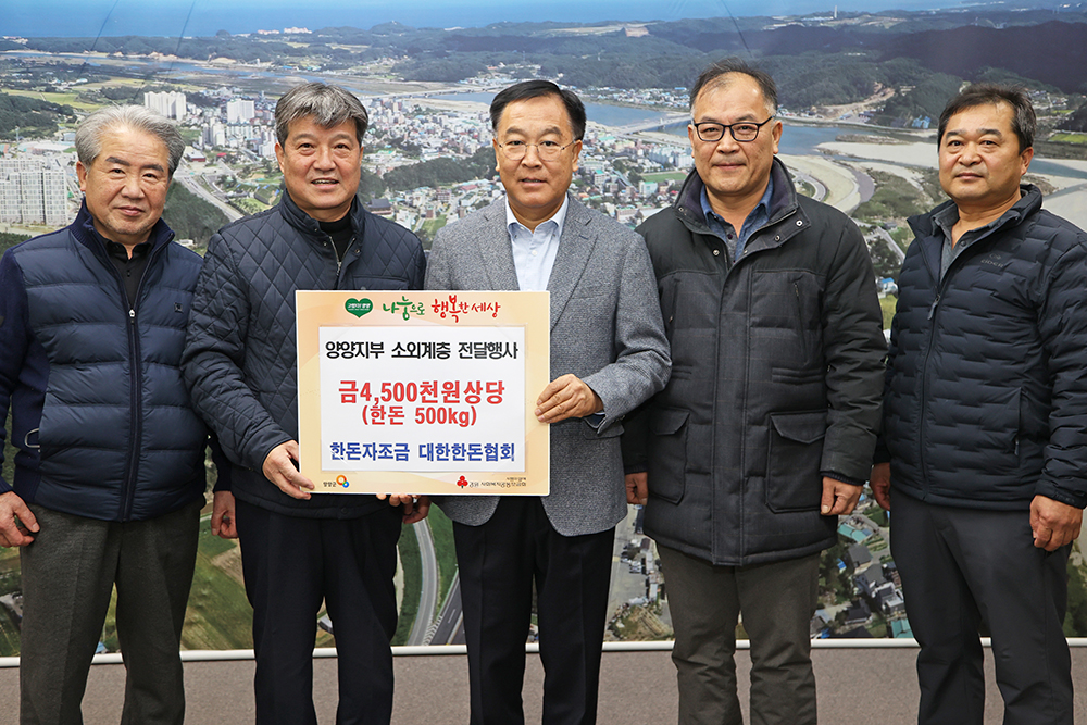 20230210 대한한돈협회 양양지부 돼지고기 나눔행사