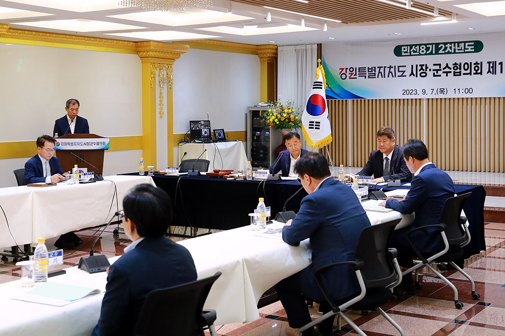 20230907 강원특별자치도 시장.군수협의회 정례회의-태백