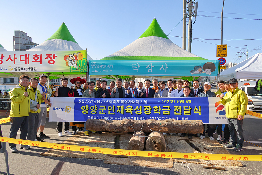 20231005 인재육성장학금-성남중앙로타리