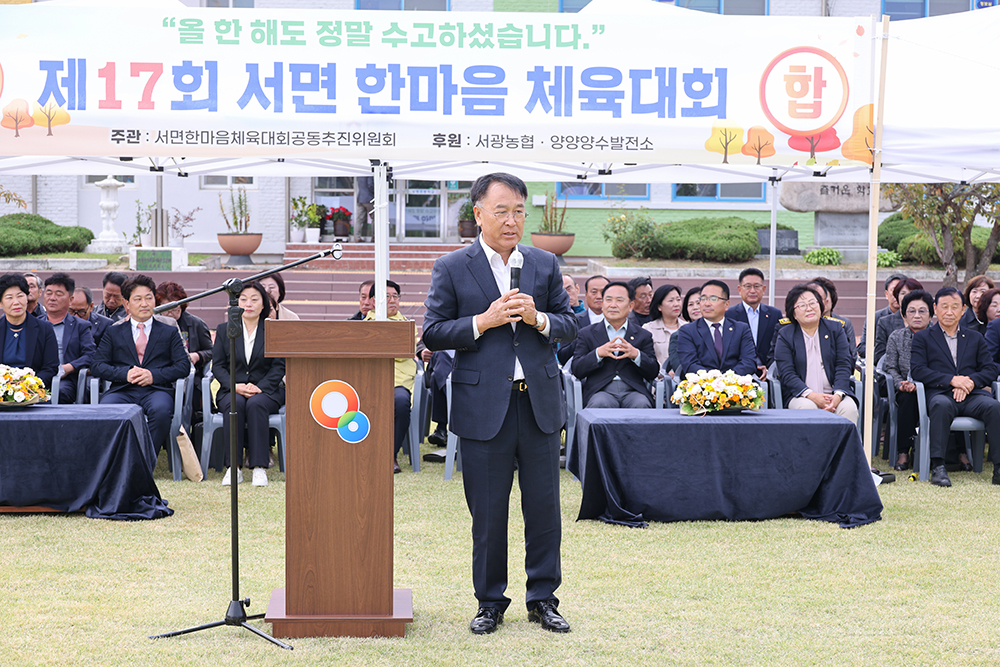 20231019 서면민 한마음 체육대회