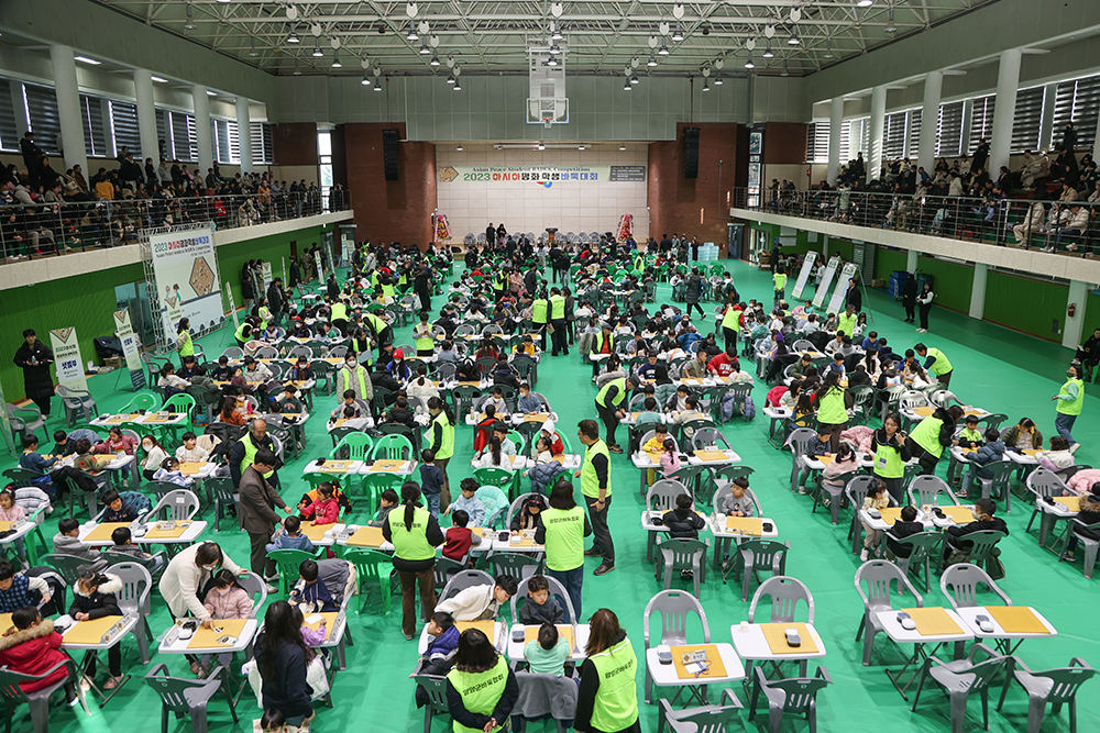 20231202 아시아평화 학생바둑대회