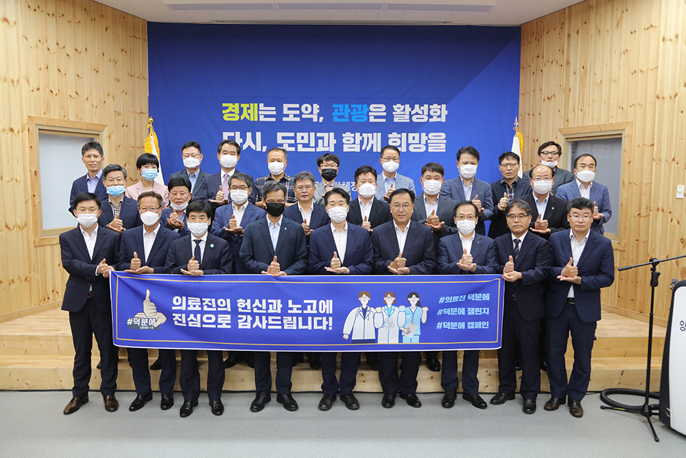 20200624 강원도 시군부단체장회의 개최-송이밸리