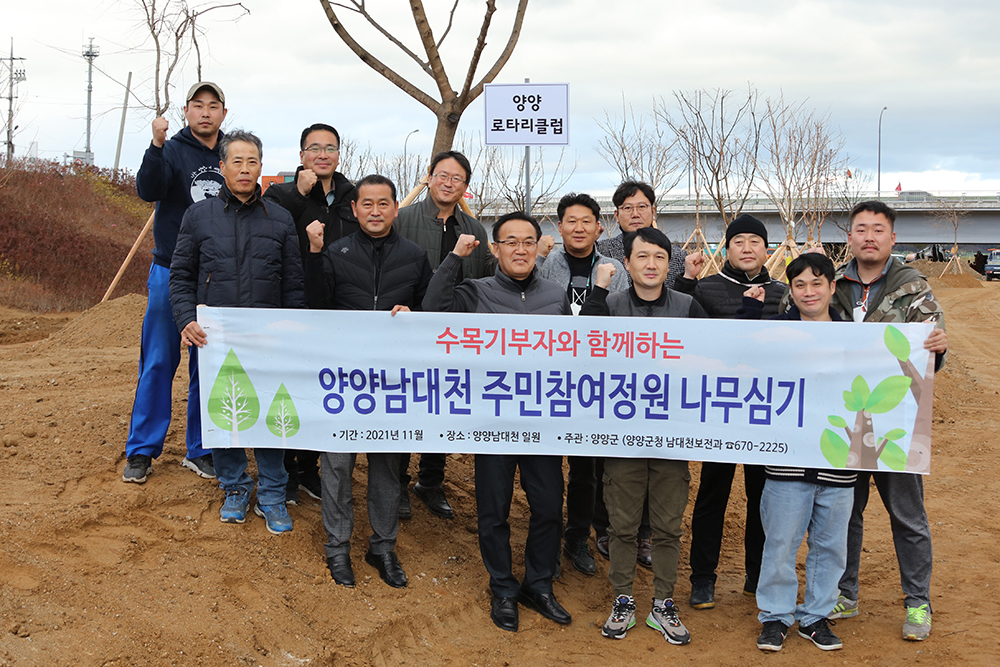 20211130 주민참여정원 나무심기