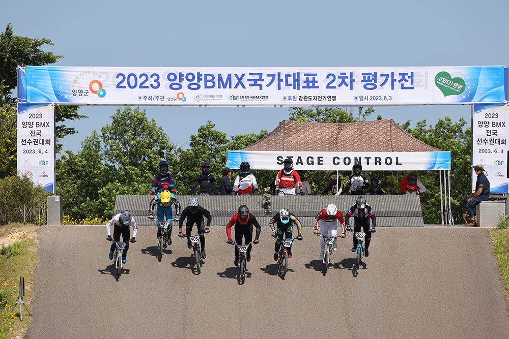 20230603 양양BMX전국선수권대회