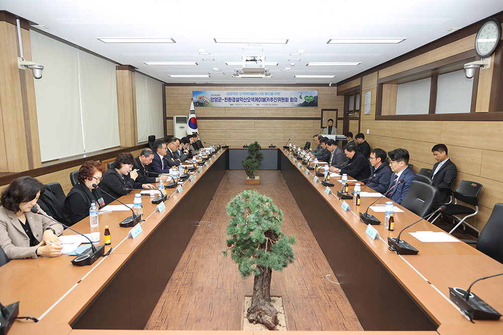 20250313 오색케이블카위원회