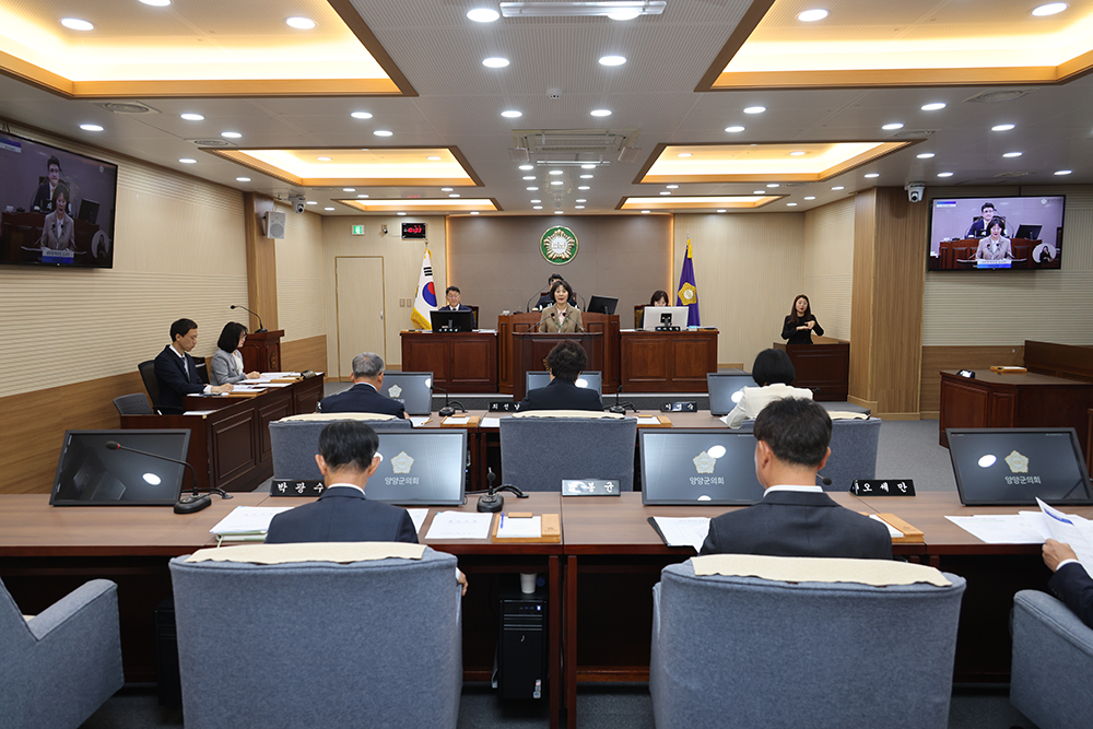 20250507 제287회 양양군의회 임시회 제1차 본회의