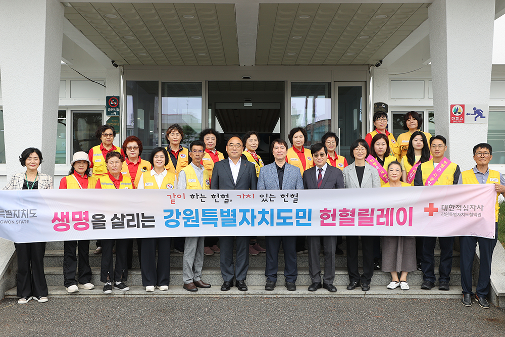 20250625 헌혈자의 날 헌혈릴레이