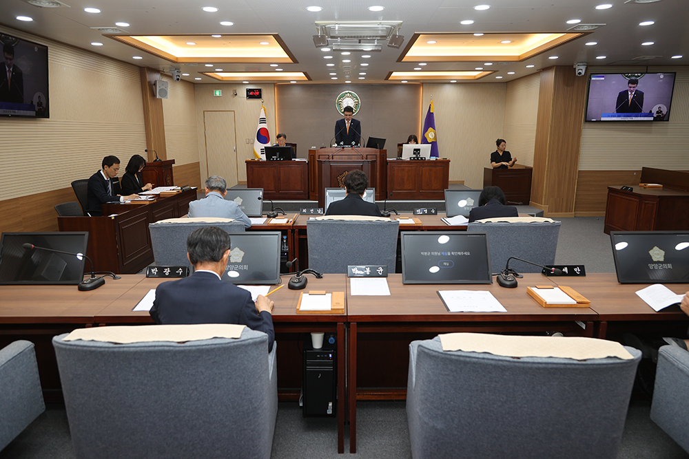 20250626 제88회 양양군의회 정례회 제5차 본회의
