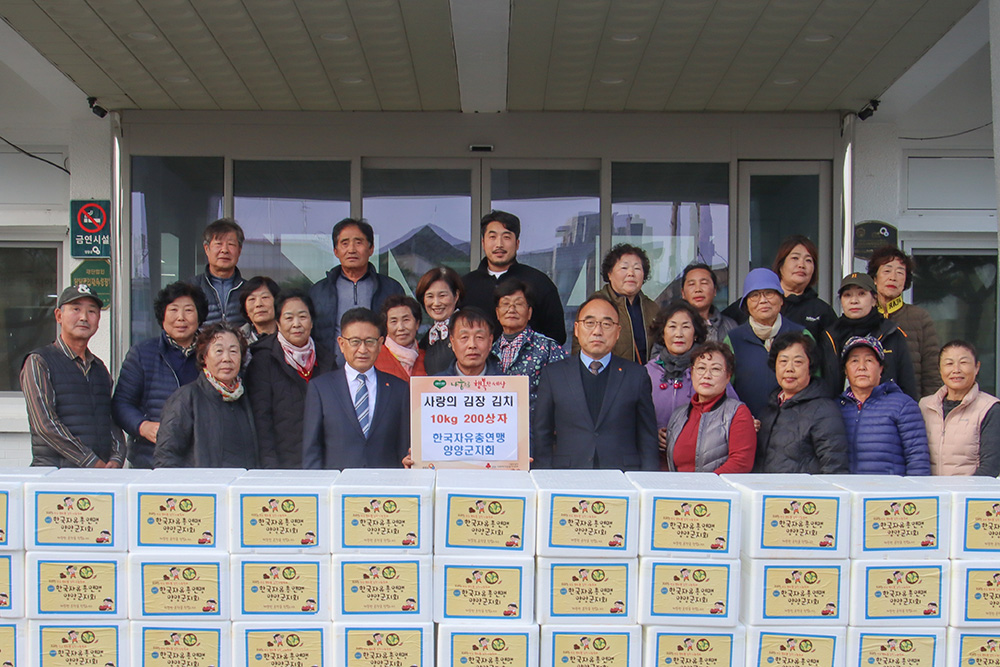 20251107 사랑의 김장김치 기탁-자총