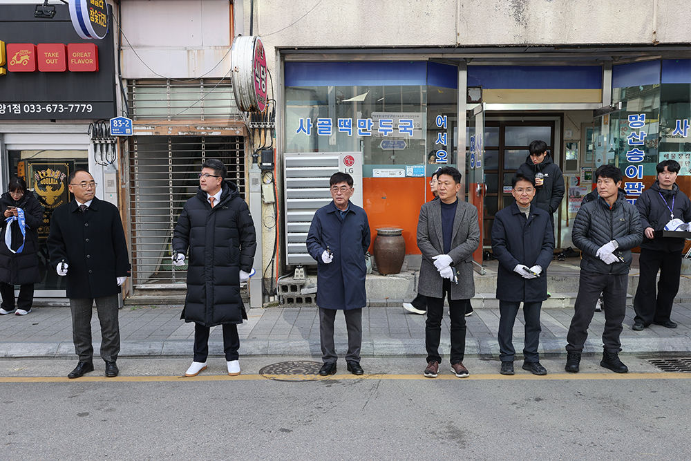 20251120 제34회 강원역전마라톤대회 출발식