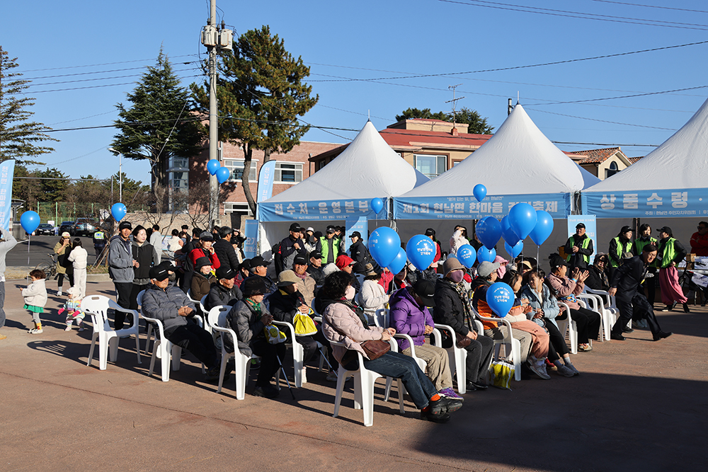 20251122 제1회 현남면민 한마음걷기행사