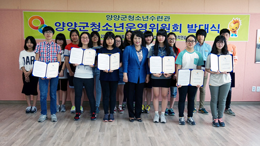 청소년운영위원회 발대식(2014년 5월 24일)